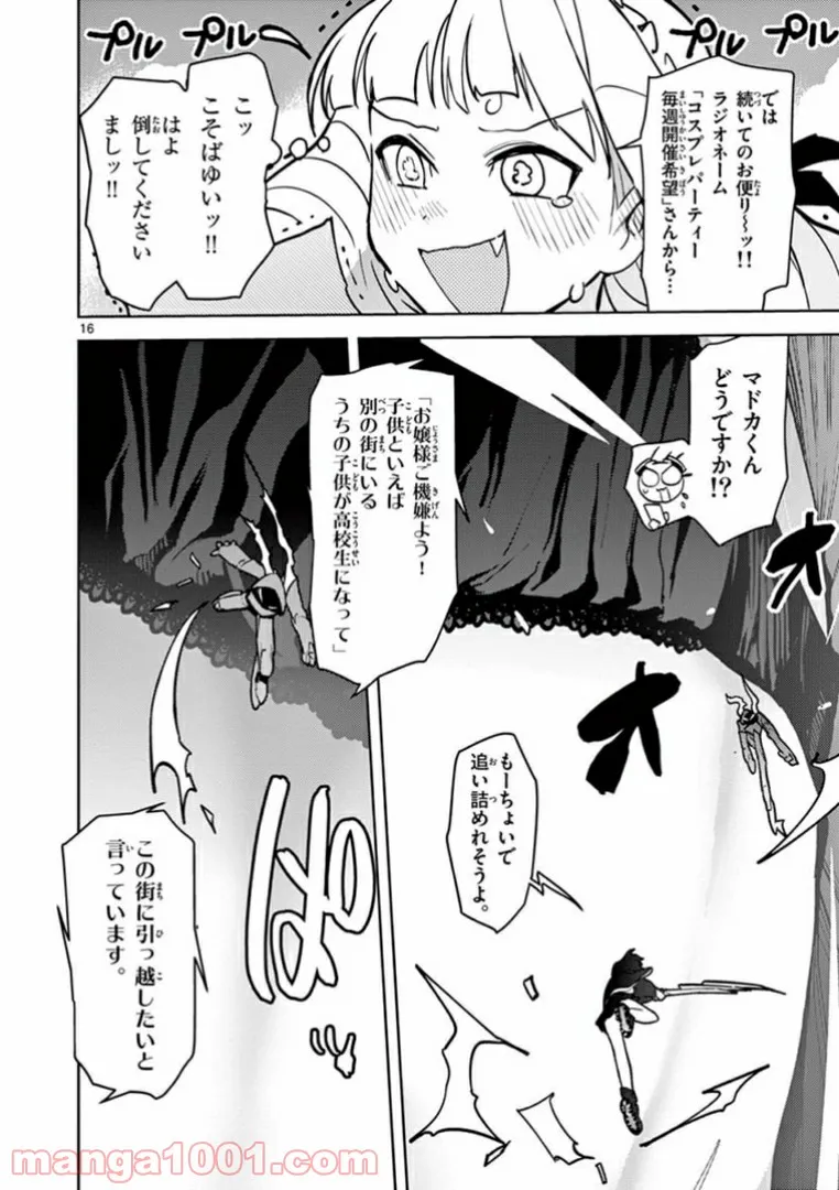 Giant Ojousama - Chapter 9 - Page 18